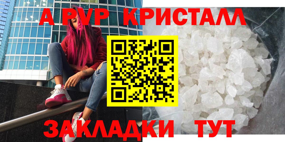 A-PVP мука  Вход с VPN  Екатеринбург  А ПВП кристаллы  А ПВП  Alfa_PVP СК КРИС 
