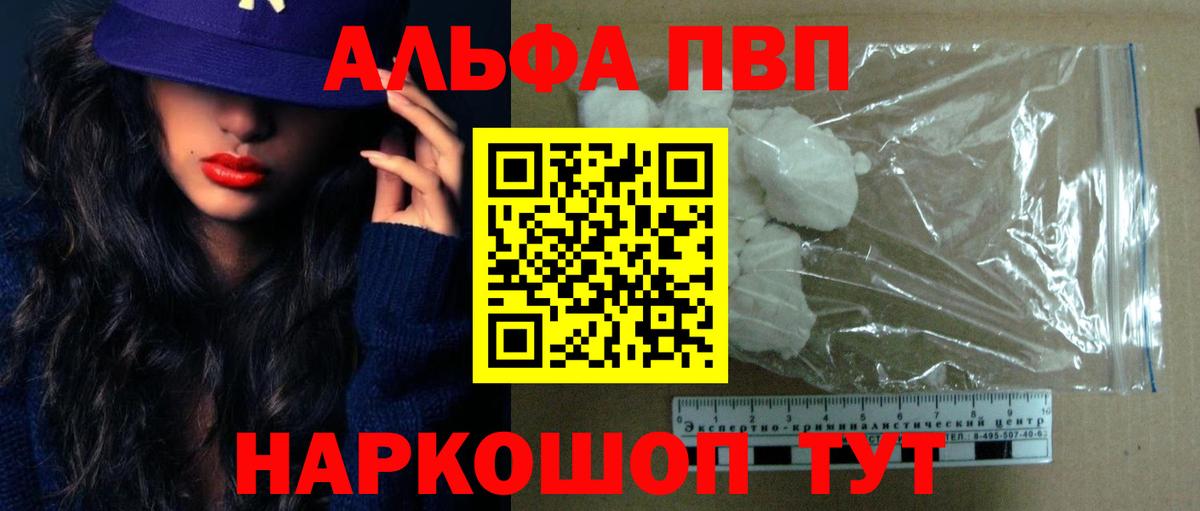 А ПВП Crystall Екатеринбург