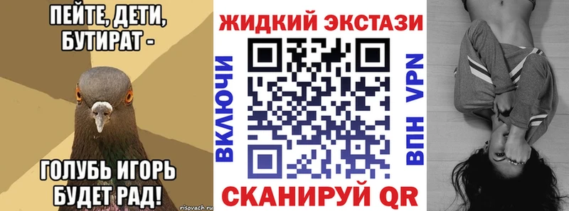 Бутират 1.4BDO  ОМГ ОМГ tor  площадка как зайти  где можно купить   Екатеринбург 