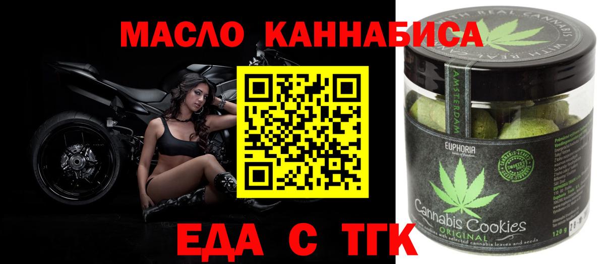 Canna-Cookies конопля  Вход с VPN  Екатеринбург 