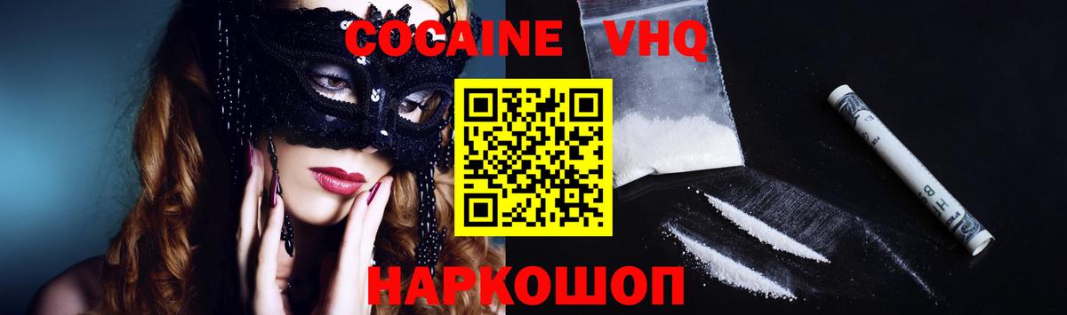 Кокаин Перу Екатеринбург