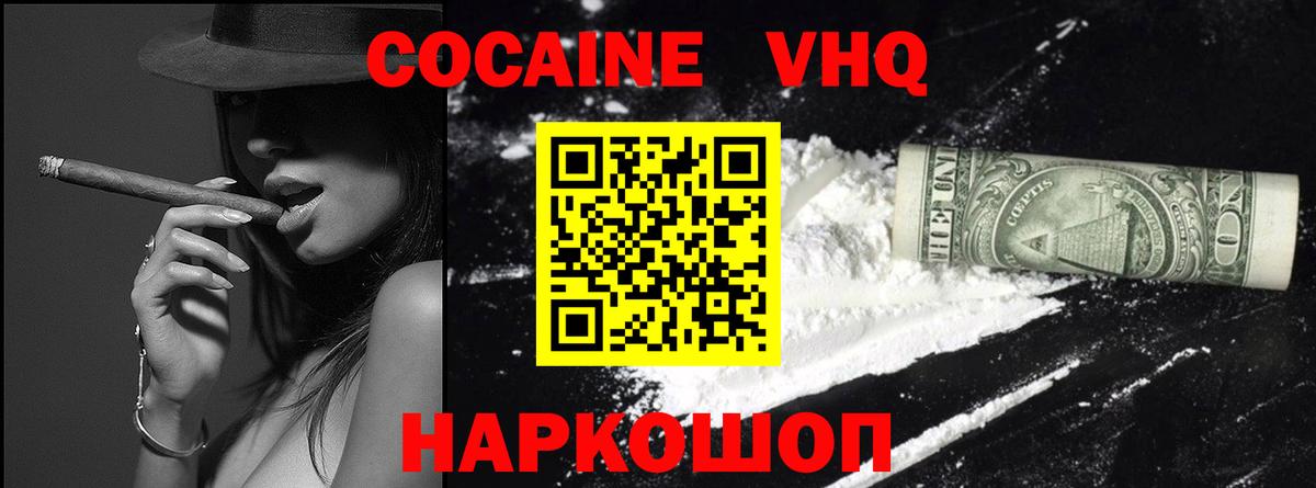 КОКАИН Fish Scale  Cocaine Боливия  Вход с VPN  COCAIN  Екатеринбург 