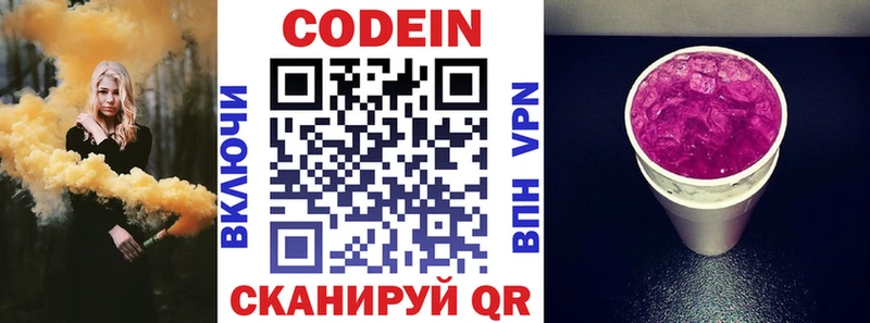 Кодеин напиток Lean (лин)  что такое наркотик  Екатеринбург 