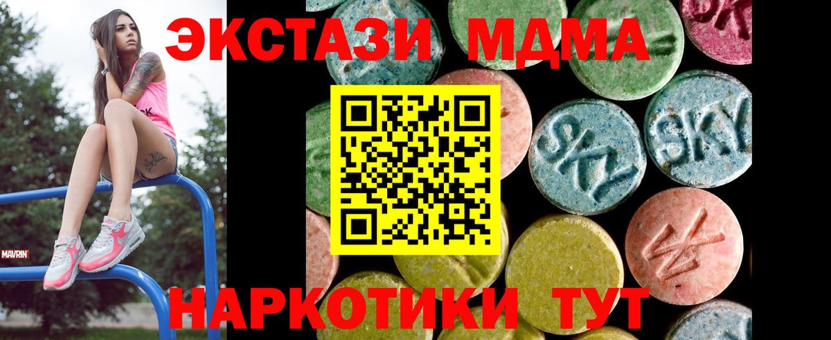 ЭКСТАЗИ 99%  Вход с VPN  это какой сайт  ЭКСТАЗИ 250 мг  Екатеринбург  Ecstasy 