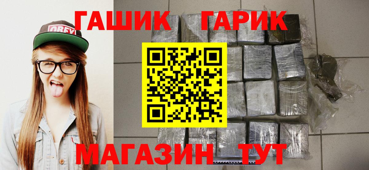 ГАШИШ гарик  Вход с VPN  ГАШИШ гашик  ГАШИШ  закладки  Екатеринбург 