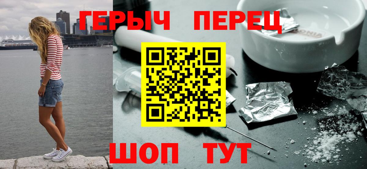 Героин гречка Екатеринбург