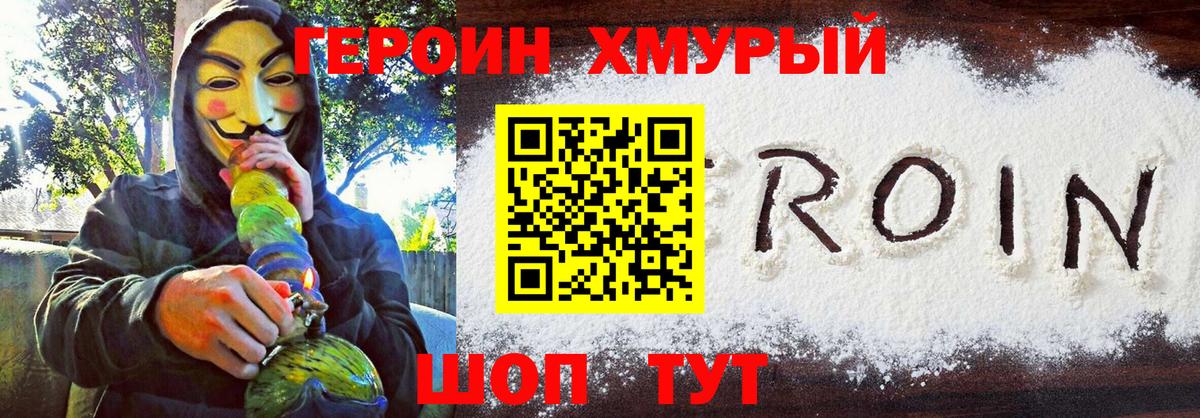 Екатеринбург  ГЕРОИН белый  Героин  Вход с VPN 
