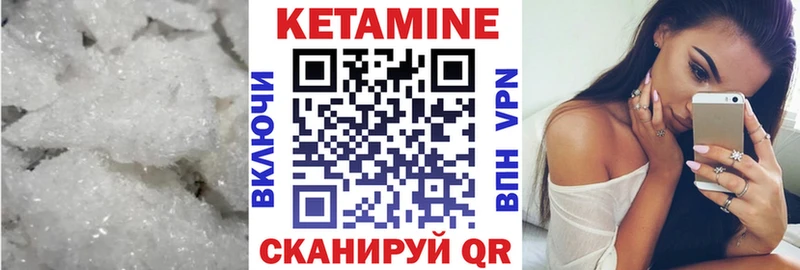Кетамин VHQ  Екатеринбург 