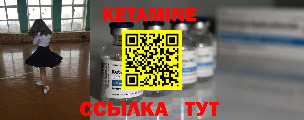 Екатеринбург  КЕТАМИН VHQ  Вход с VPN 