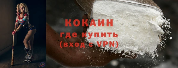 кокаин премиум Абинск