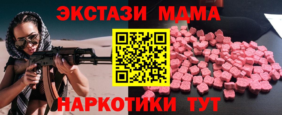 МДМА crystal  MDMA  MDMA кристаллы  Екатеринбург  Вход с VPN 