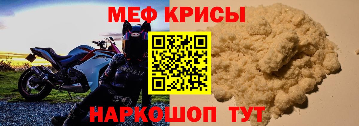 Меф мяу мяу мука Екатеринбург