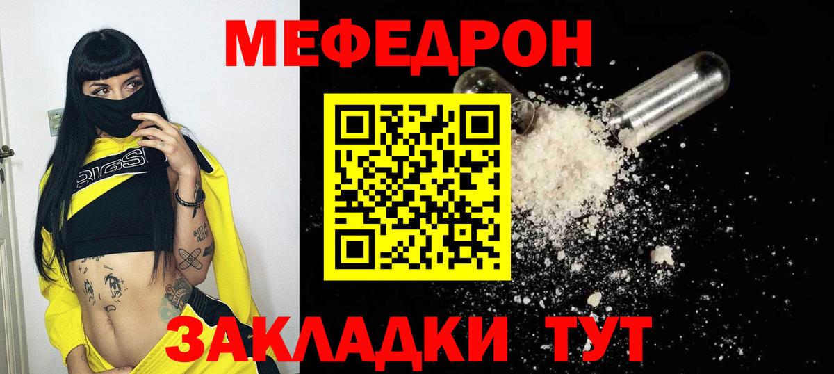 Мефедрон  Вход с VPN  МЕФ  Екатеринбург  Мефедрон 4 MMC  Меф кристаллы 