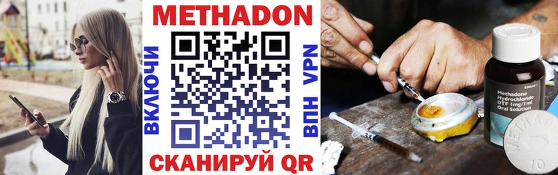 Метадон VHQ  Екатеринбург 