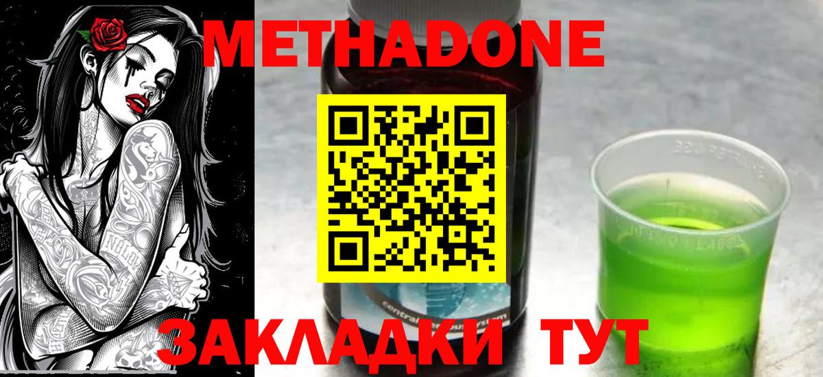 МЕТАДОН белоснежный  это Telegram  Вход с VPN  Екатеринбург  Метадон кристалл 