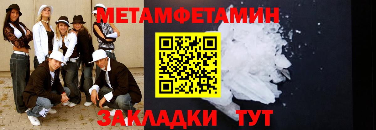 МЕТАМФЕТАМИН витя Екатеринбург