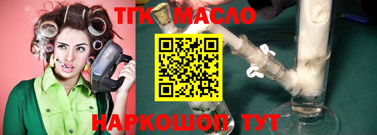 ТГК вейп с тгк Екатеринбург
